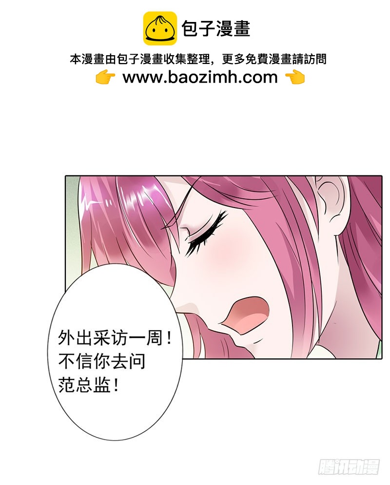 🍔浪漫的身体 别忘了我们之间的契约 第26页