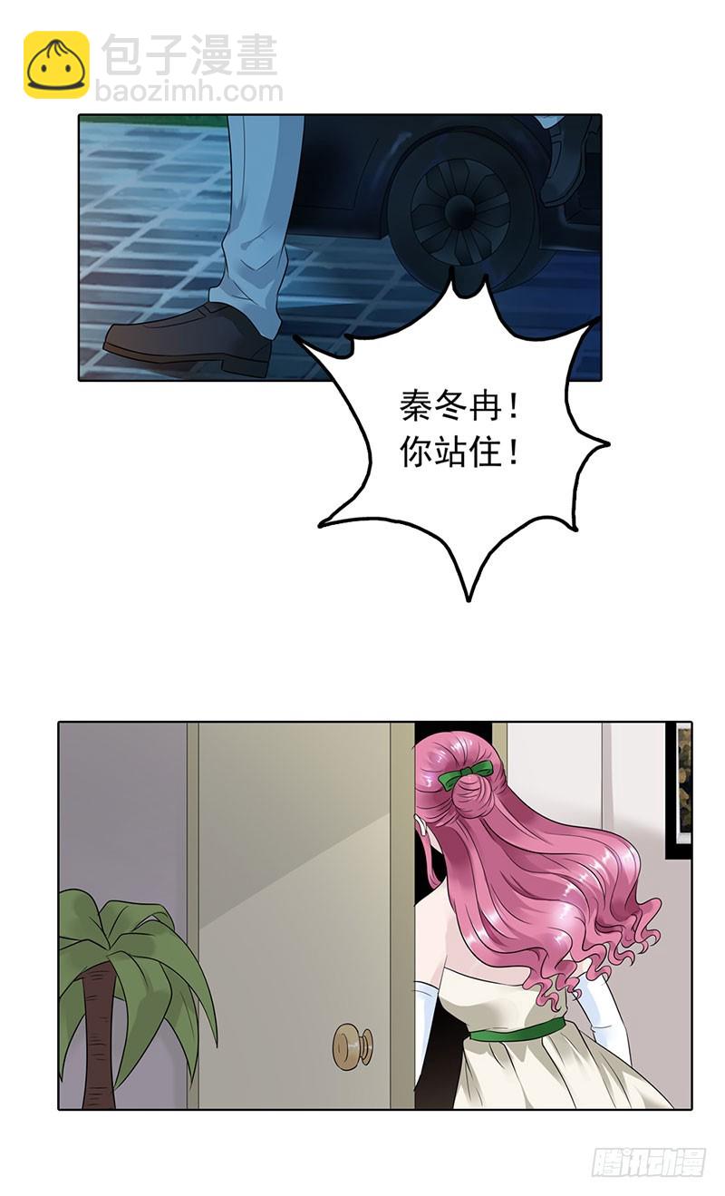 🍔浪漫的身体 别忘了我们之间的契约 第5页