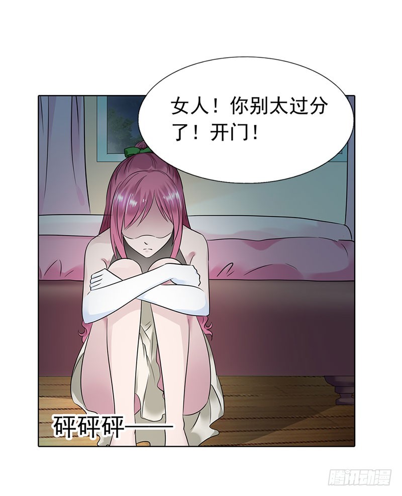 🍔浪漫的身体 别忘了我们之间的契约 第7页