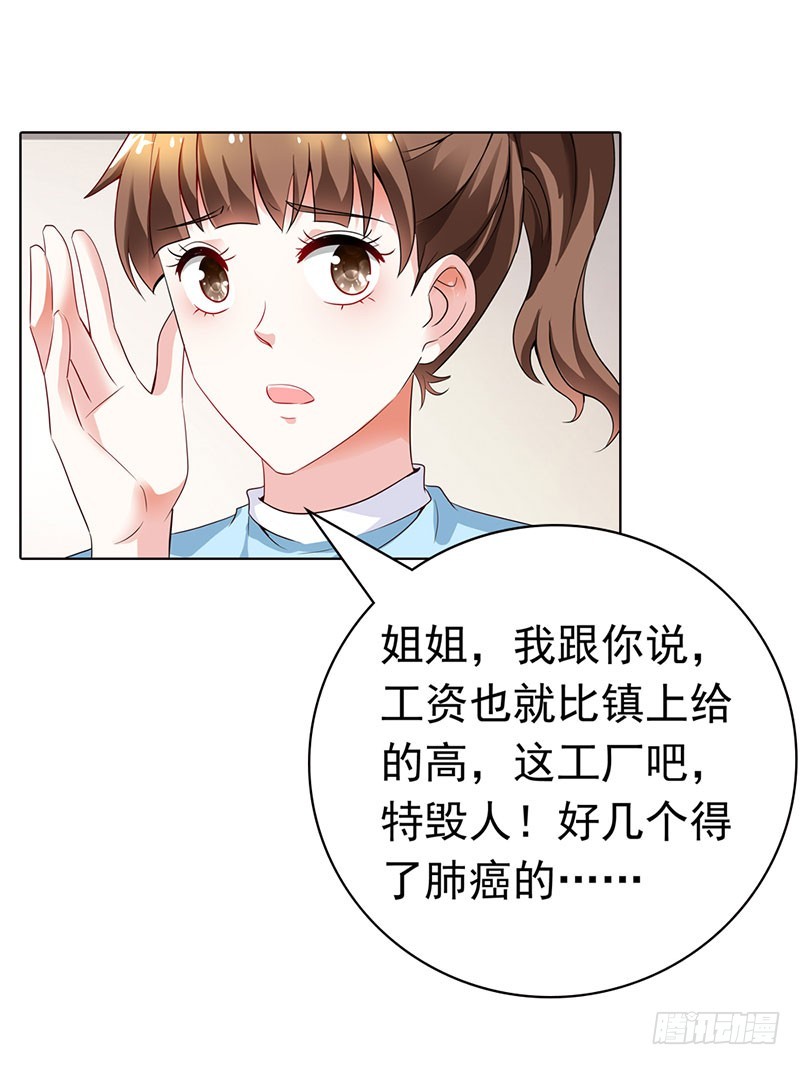 🍔浪漫的身体 电镀厂事件 第12页
