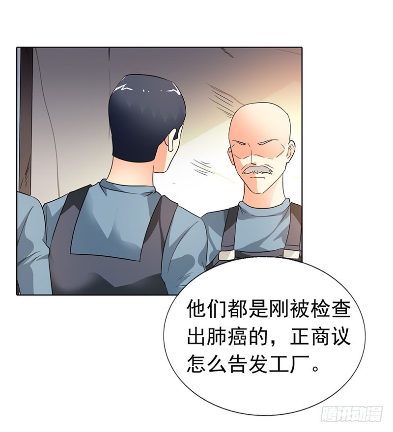 🍔浪漫的身体 电镀厂事件 第13页