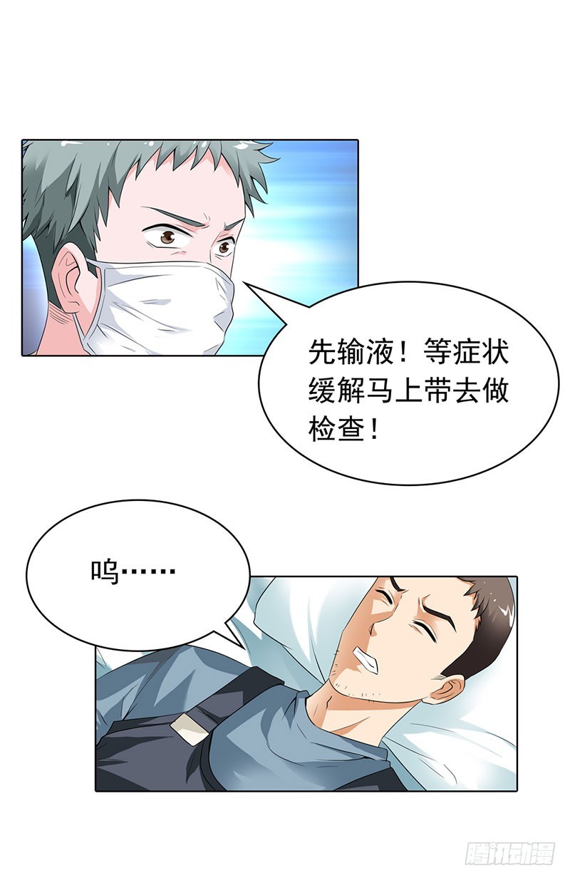 🍔浪漫的身体 电镀厂事件 第15页