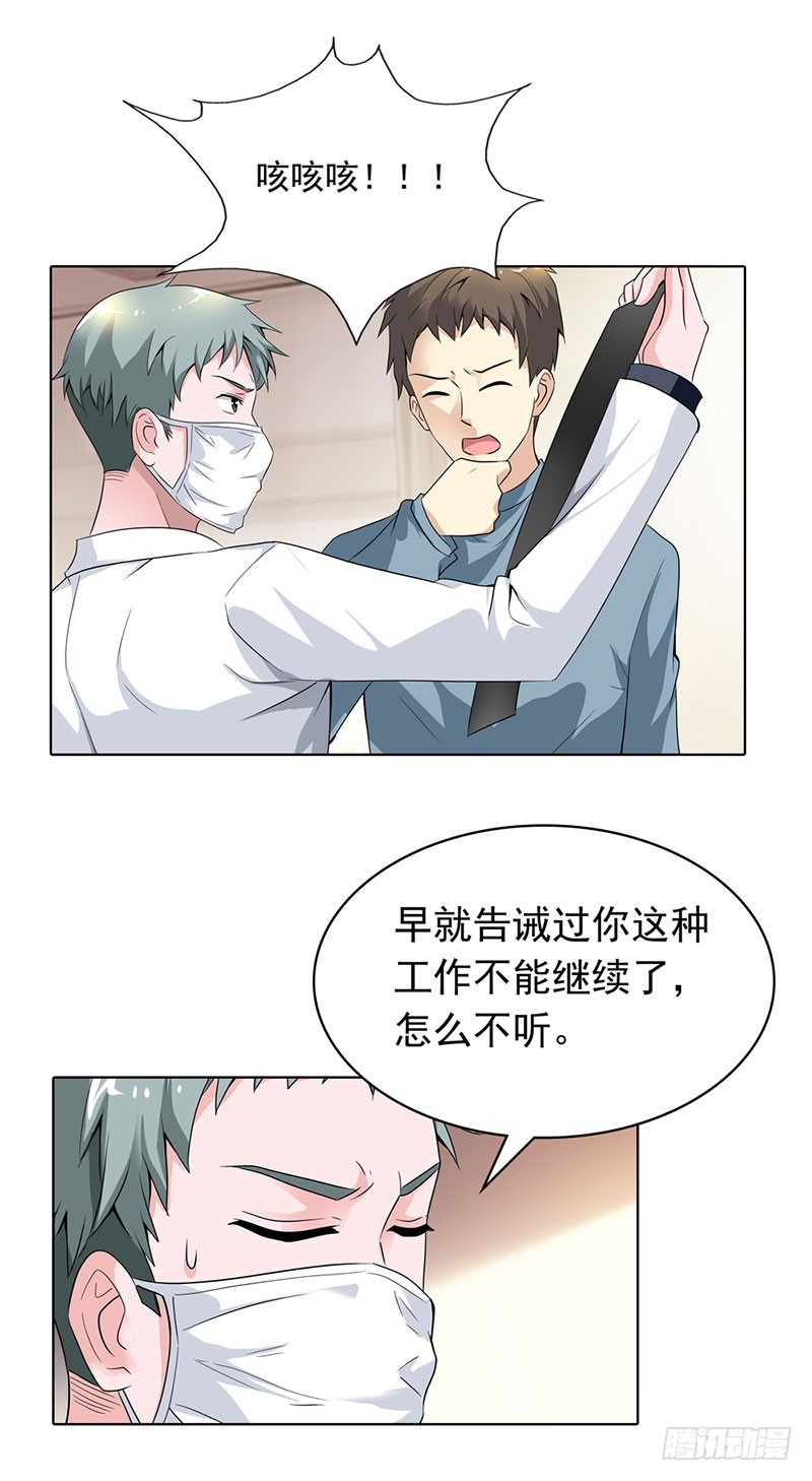 🍔浪漫的身体 电镀厂事件 第19页