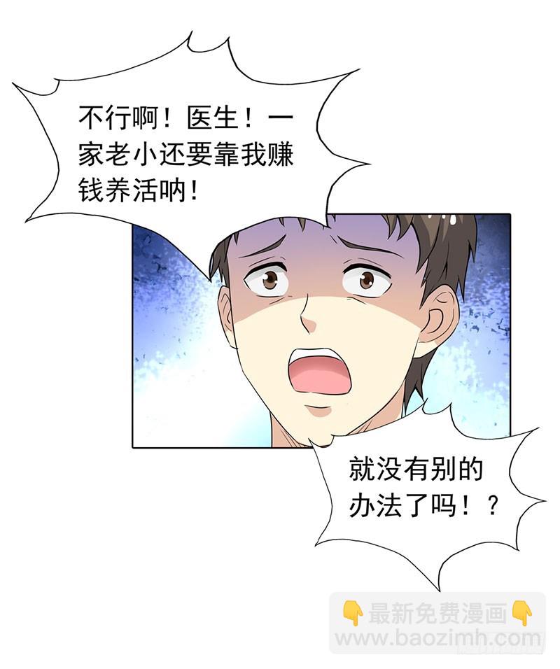 🍔浪漫的身体 电镀厂事件 第20页