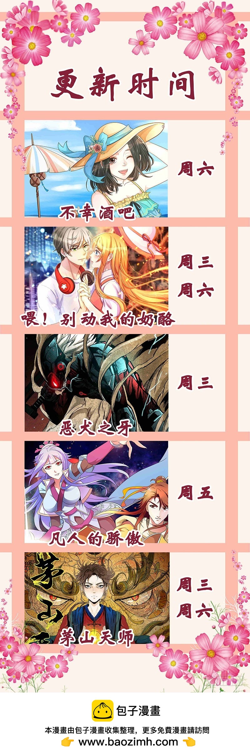 🍔浪漫的身体 电镀厂事件 第24页