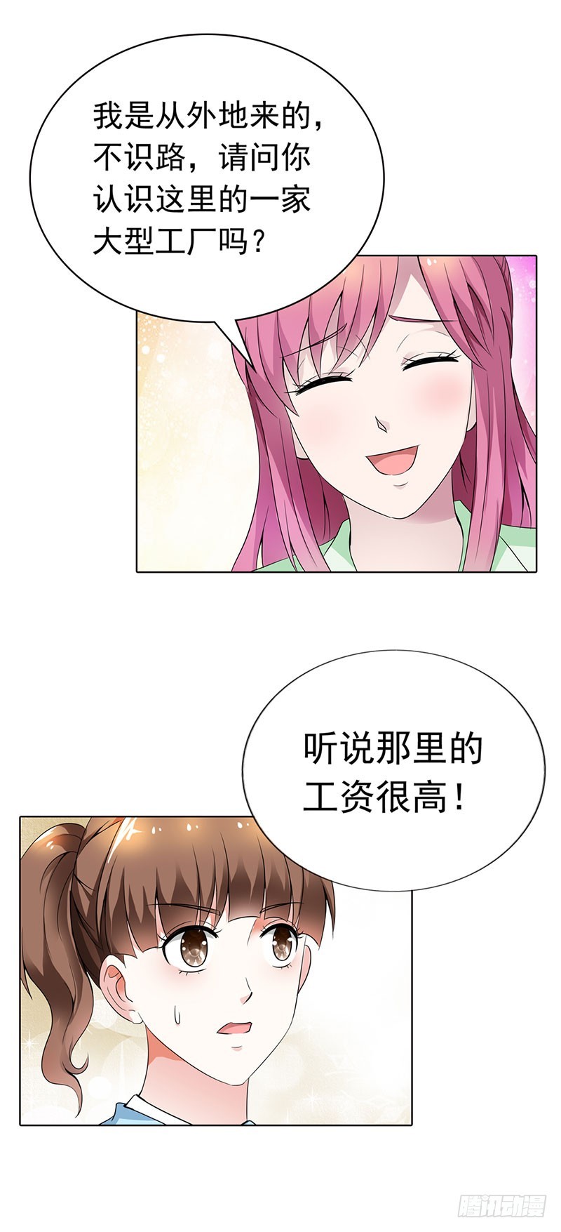 🍔浪漫的身体 电镀厂事件 第6页