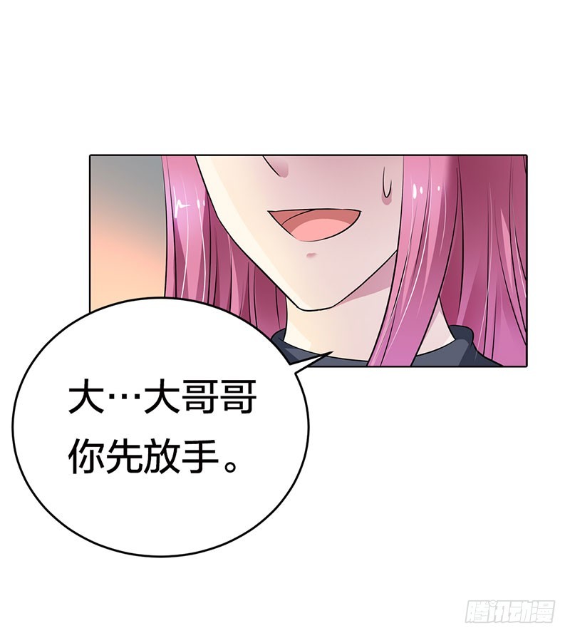 🍔浪漫的身体 潜入敌营 第11页