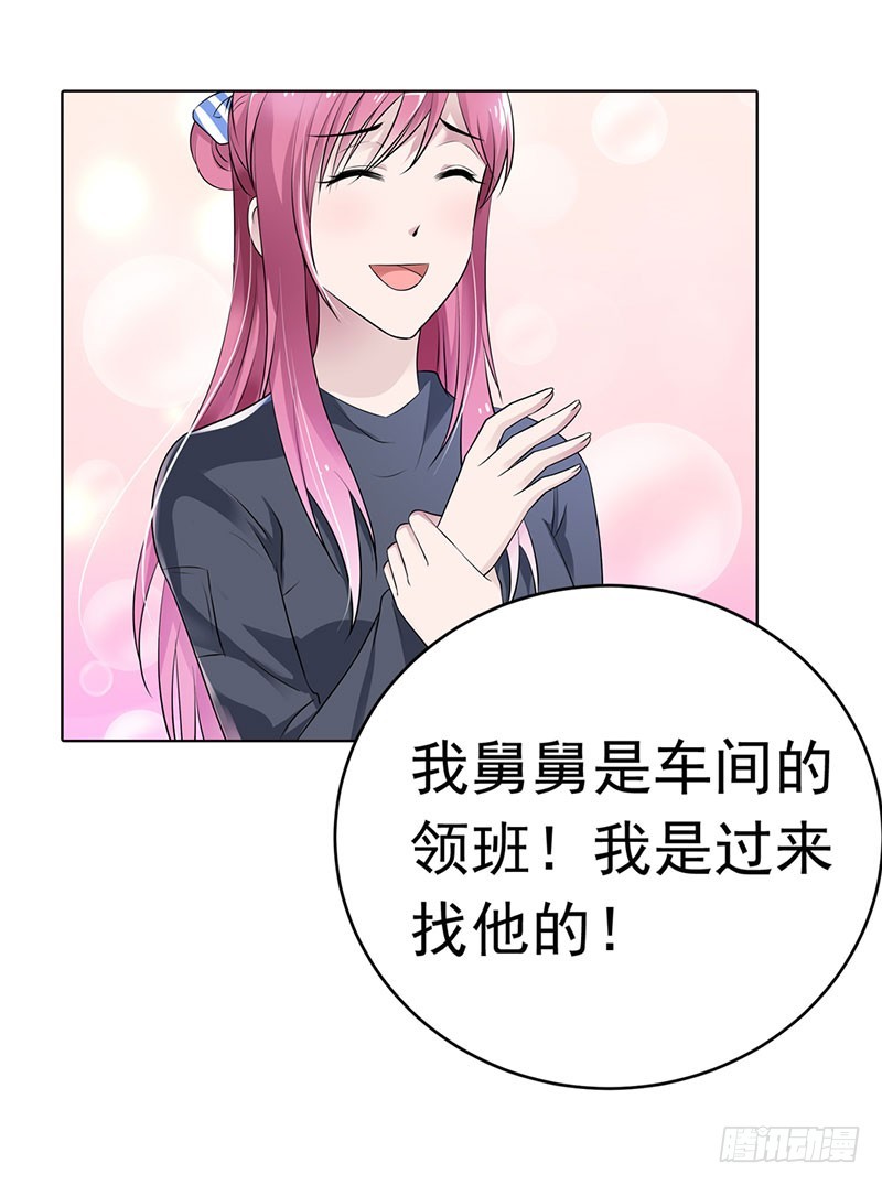 🍔浪漫的身体 潜入敌营 第12页