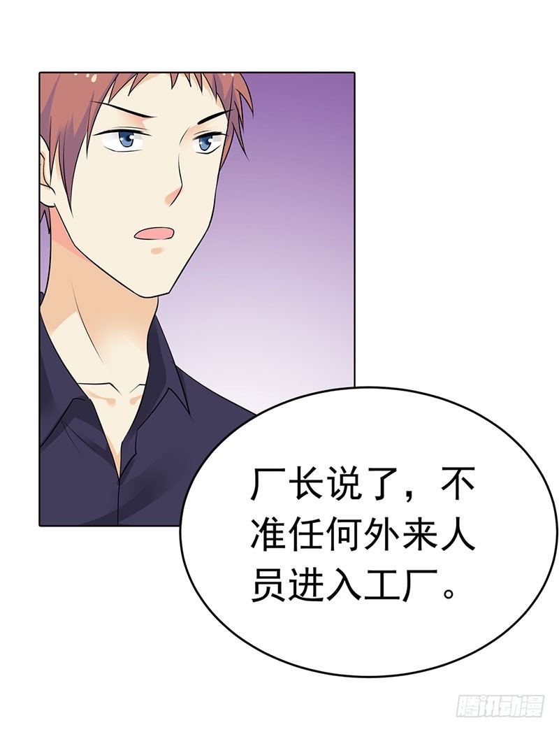 🍔浪漫的身体 潜入敌营 第13页