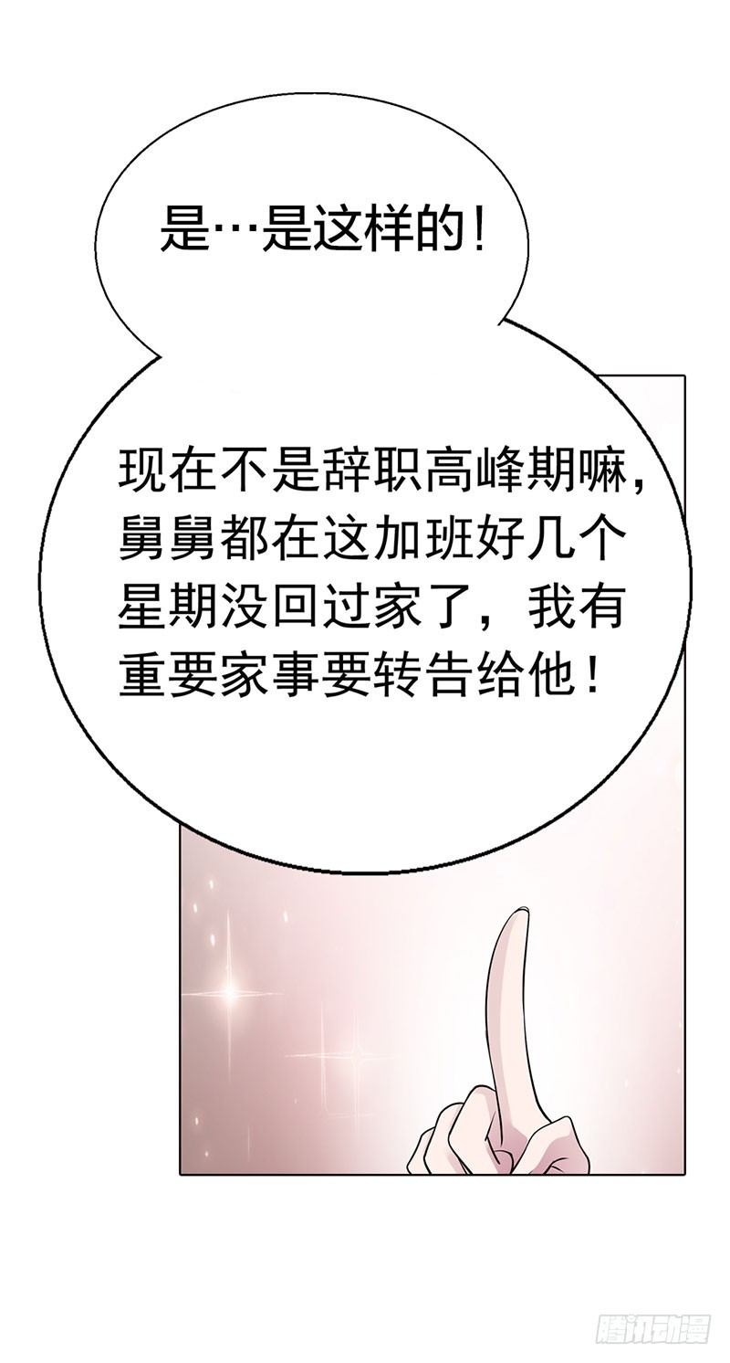 🍔浪漫的身体 潜入敌营 第14页