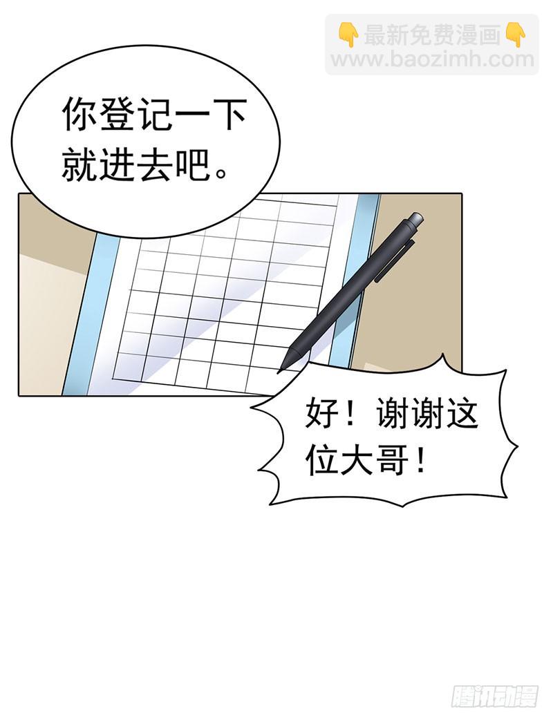 🍔浪漫的身体 潜入敌营 第16页