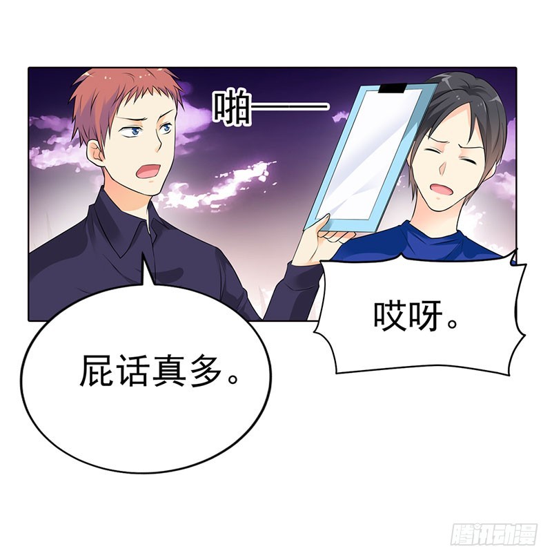 🍔浪漫的身体 潜入敌营 第19页