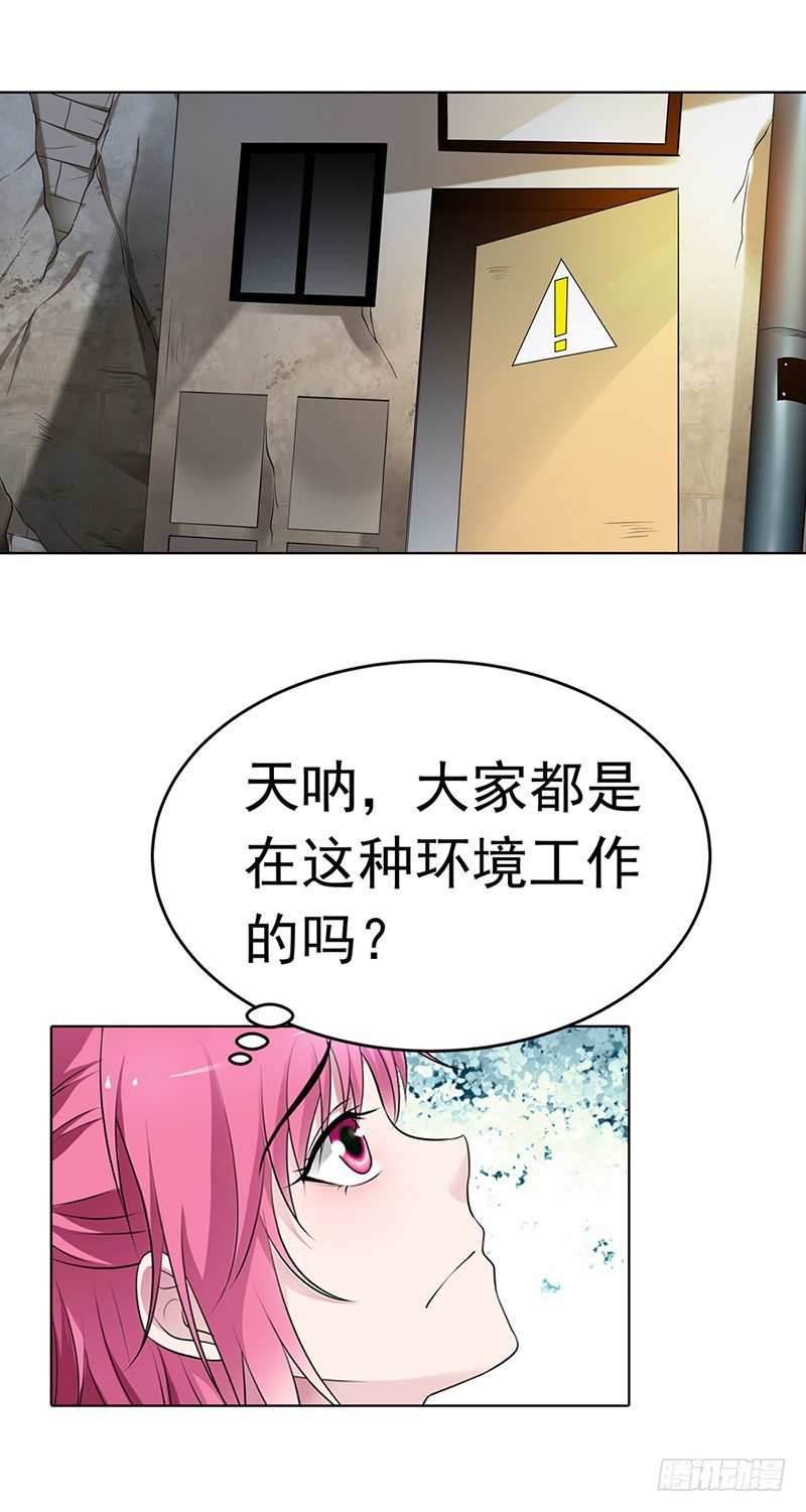 🍔浪漫的身体 潜入敌营 第20页