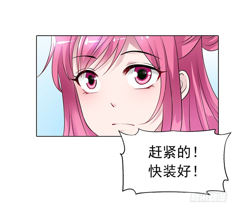 🍔浪漫的身体 潜入敌营 第23页