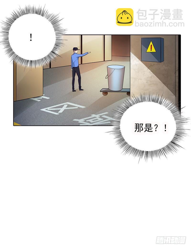 🍔浪漫的身体 潜入敌营 第24页
