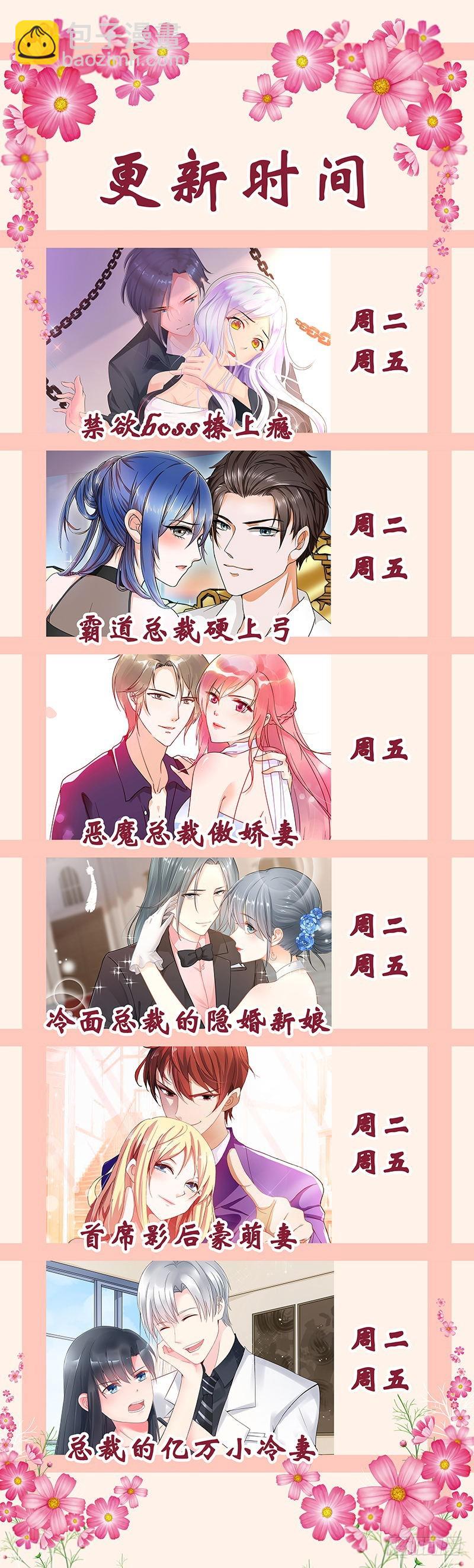 🍔浪漫的身体 潜入敌营 第25页