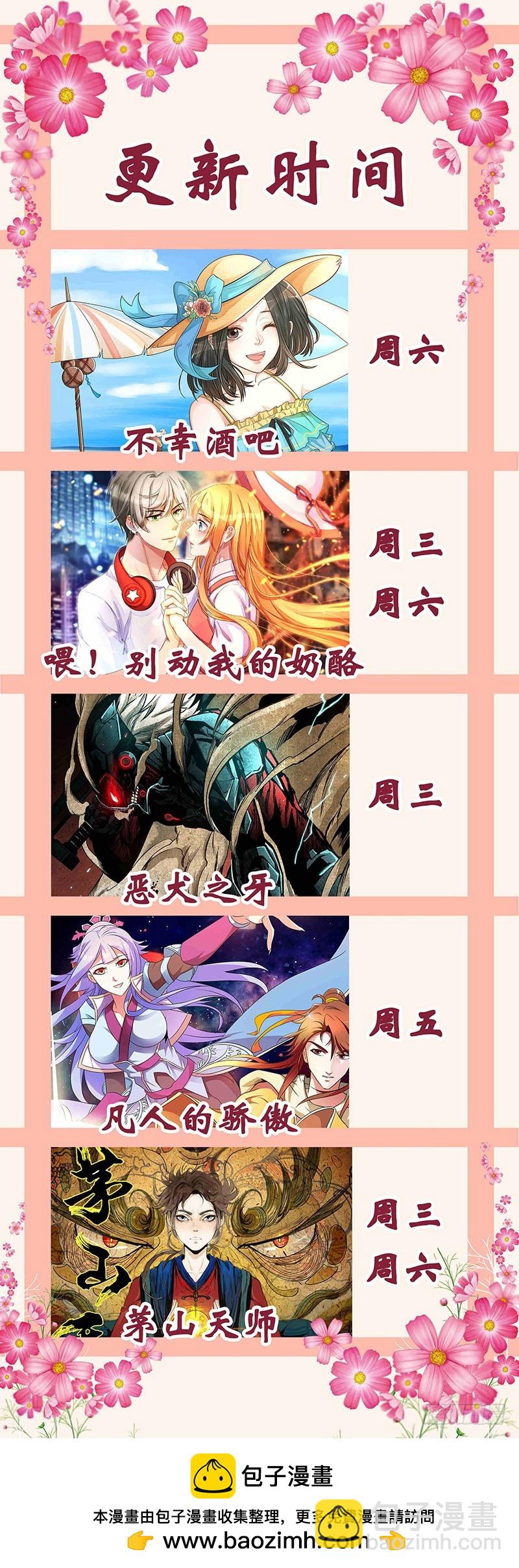 🍔浪漫的身体 潜入敌营 第26页