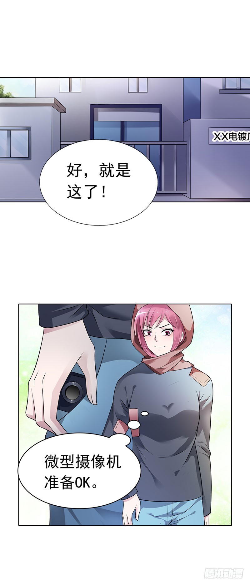 🍔浪漫的身体 潜入敌营 第3页