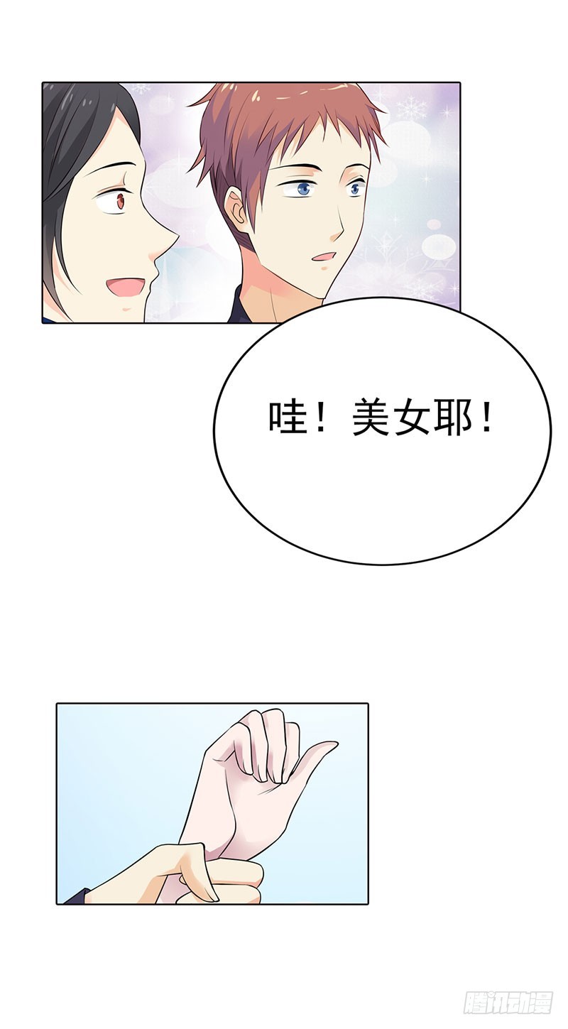 🍔浪漫的身体 潜入敌营 第9页