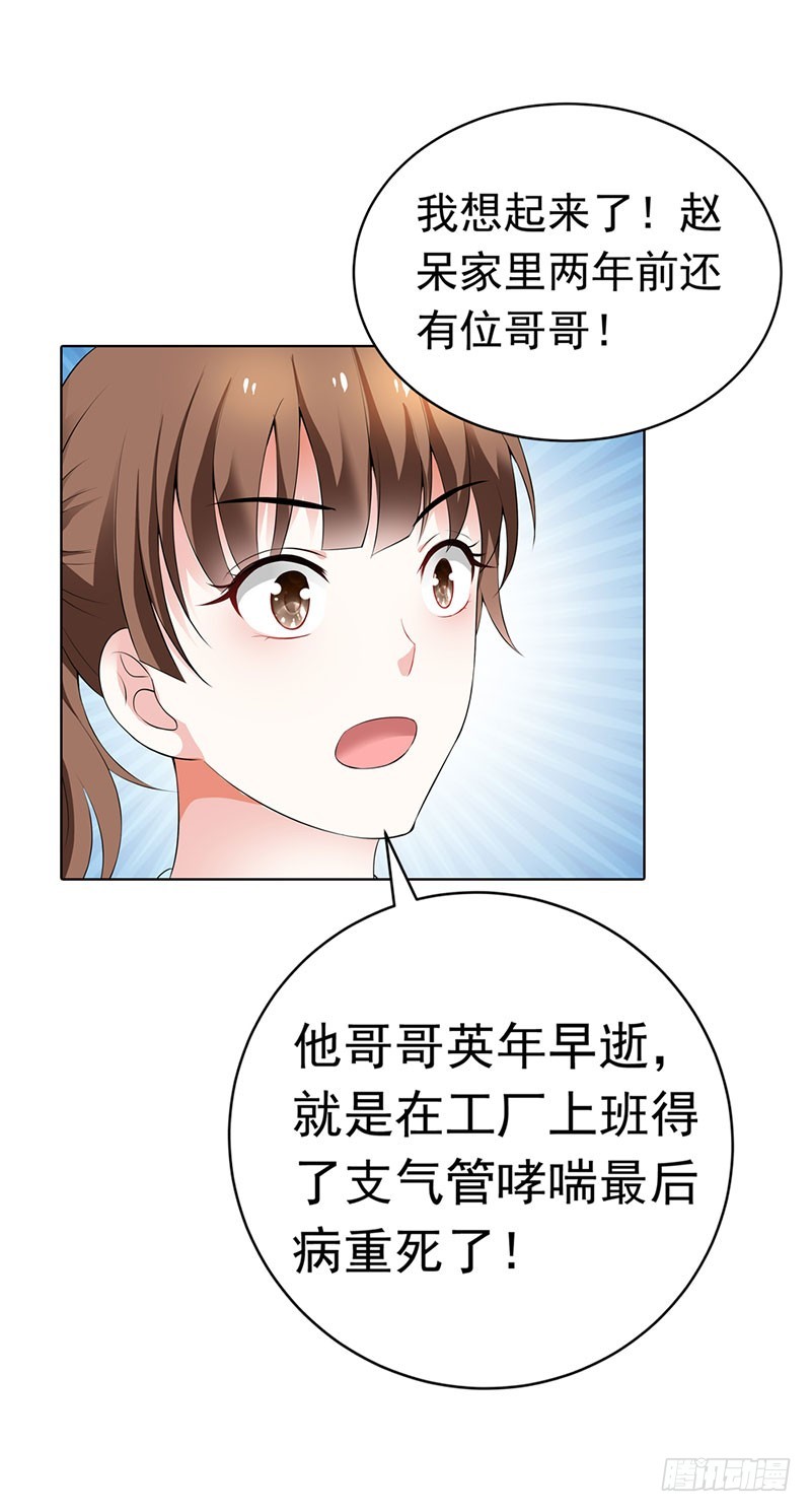 🍔浪漫的身体 我要曝光真相 第11页