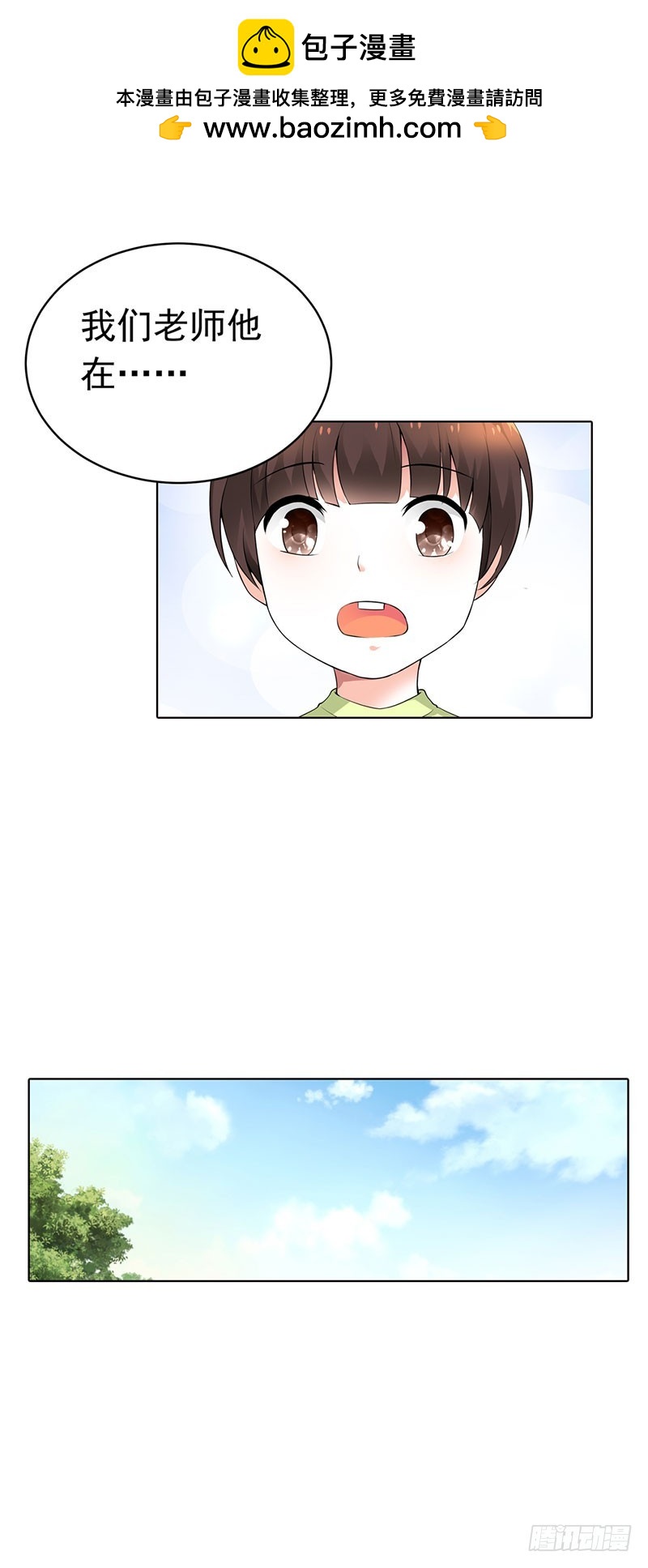 🍔浪漫的身体 我要曝光真相 第15页