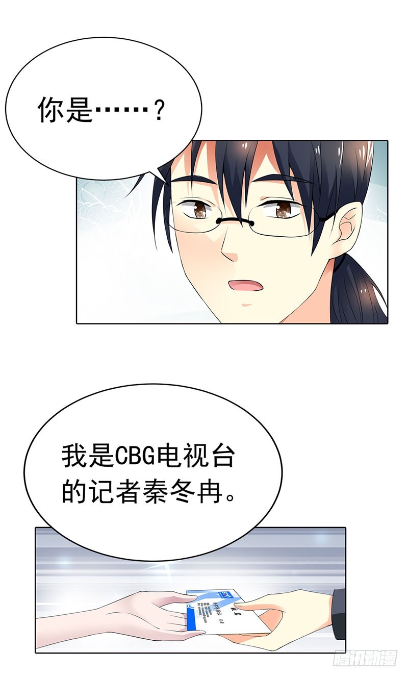 🍔浪漫的身体 我要曝光真相 第18页