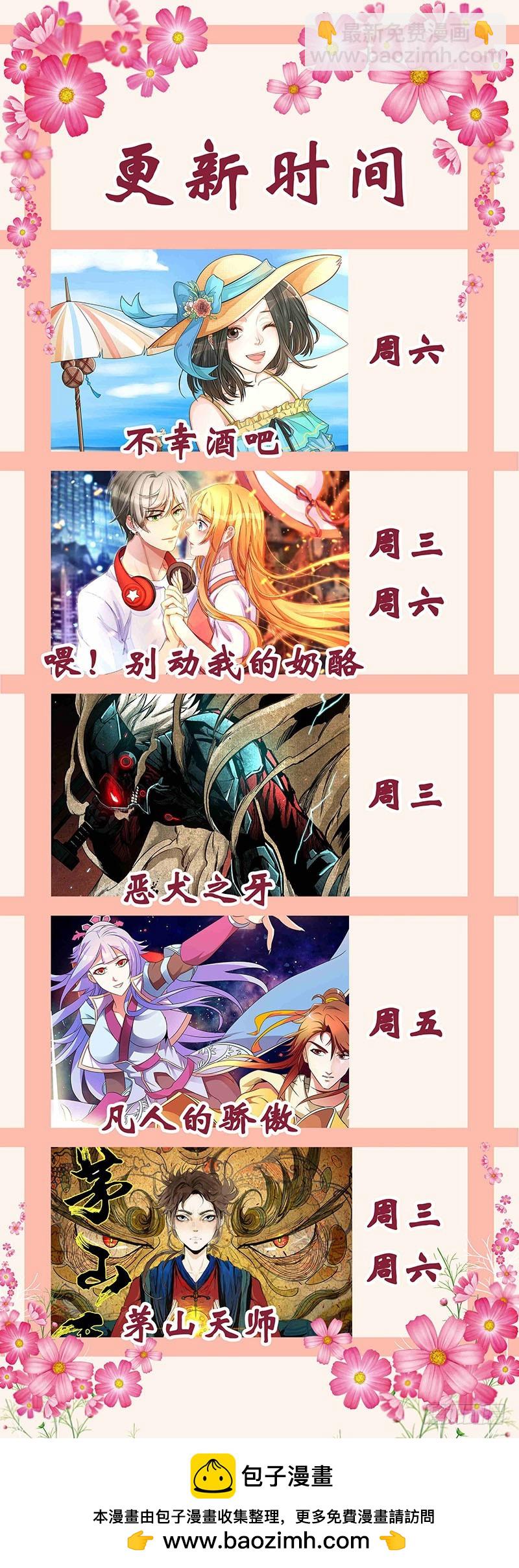 🍔浪漫的身体 我要曝光真相 第21页