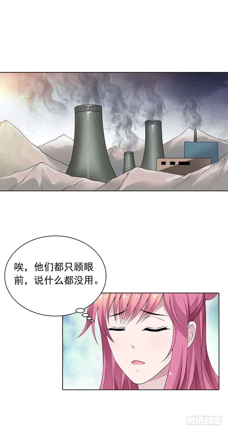 🍔浪漫的身体 我要曝光真相 第3页