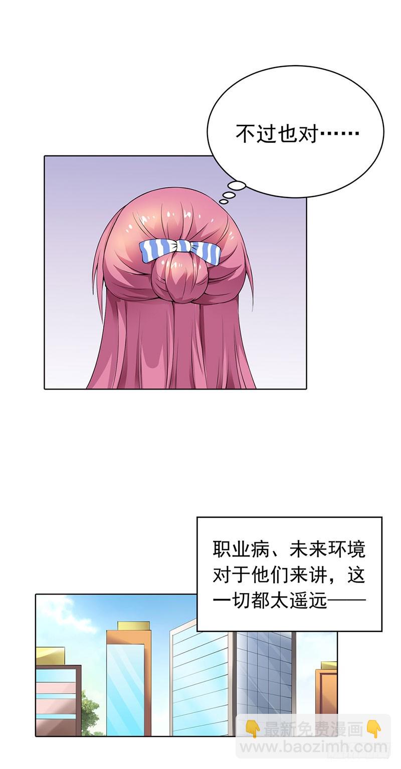 🍔浪漫的身体 我要曝光真相 第4页