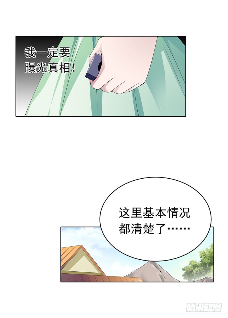 🍔浪漫的身体 我要曝光真相 第6页