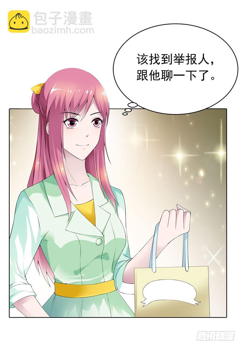 🍔浪漫的身体 我要曝光真相 第7页