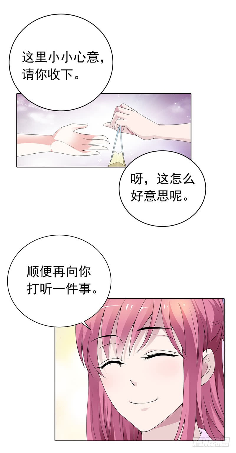 🍔浪漫的身体 我要曝光真相 第8页