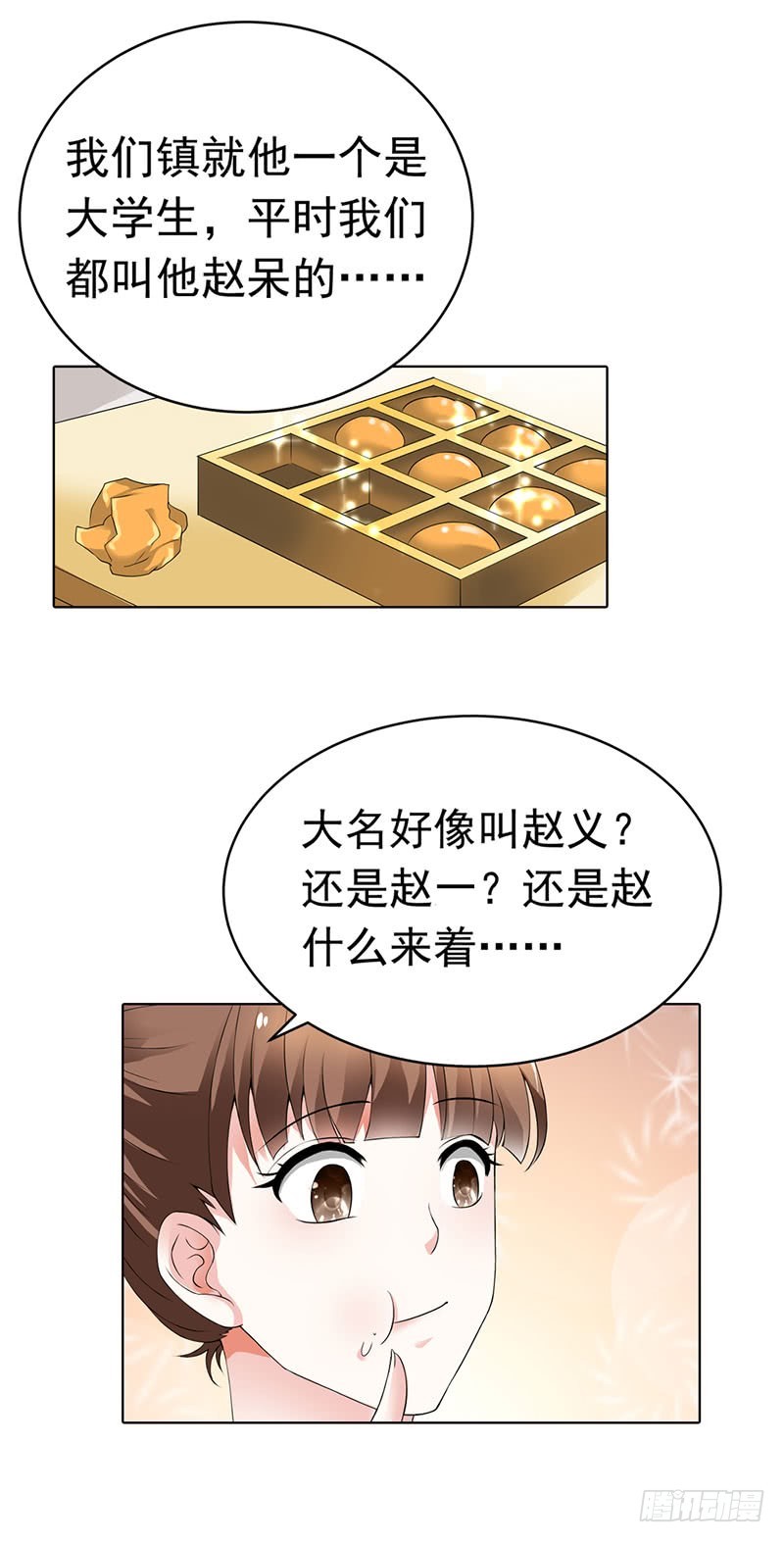 🍔浪漫的身体 我要曝光真相 第9页