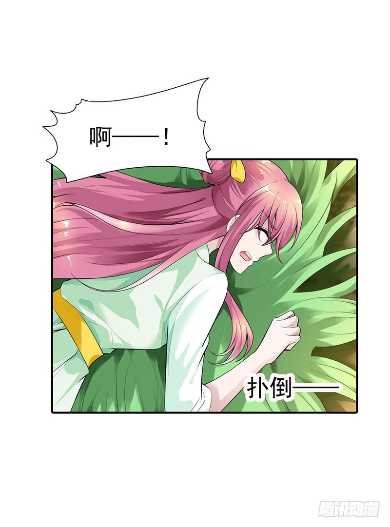 🍔浪漫的身体 被发现了！ 第11页