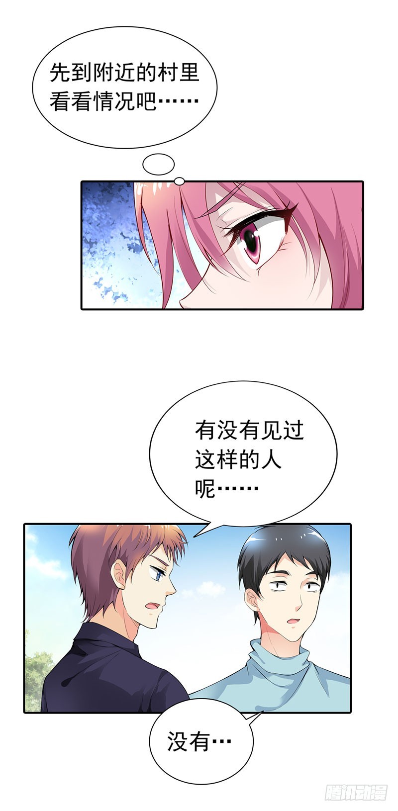🍔浪漫的身体 被发现了！ 第13页