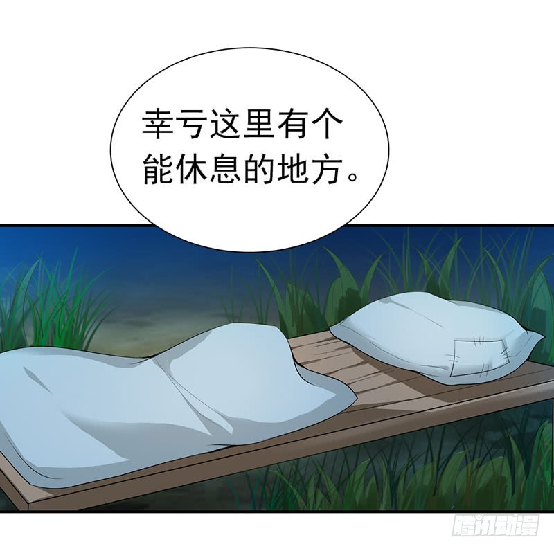 🍔浪漫的身体 被发现了！ 第16页