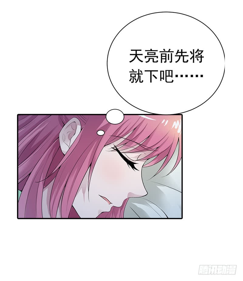 🍔浪漫的身体 被发现了！ 第17页