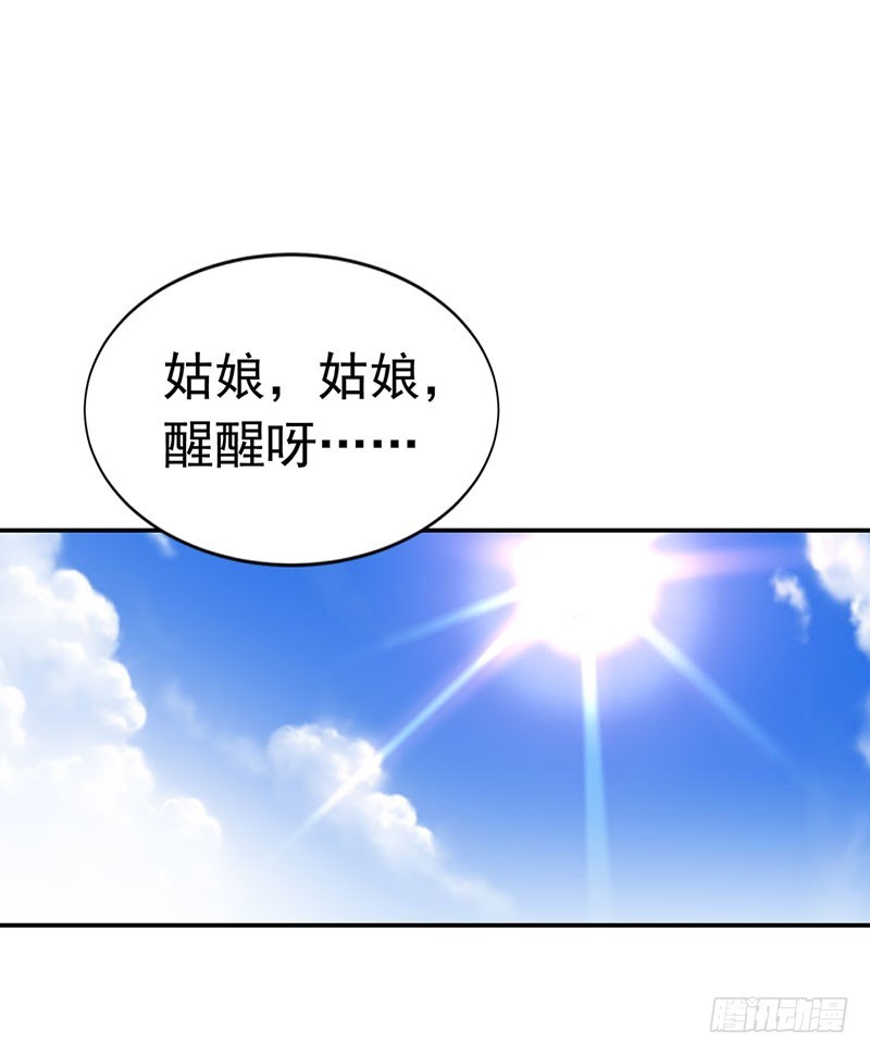 🍔浪漫的身体 被发现了！ 第19页