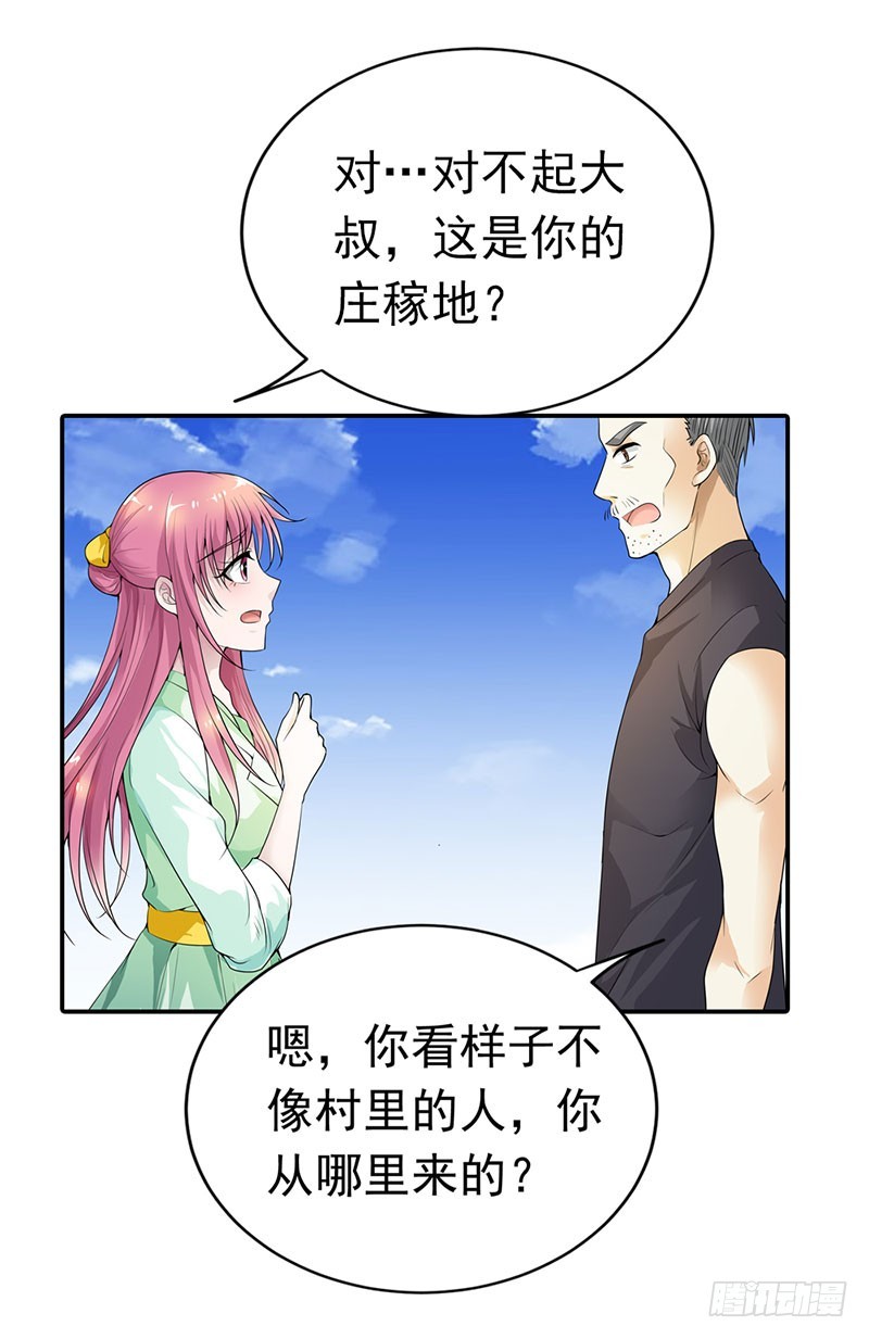 🍔浪漫的身体 被发现了！ 第21页