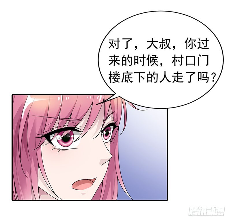🍔浪漫的身体 被发现了！ 第22页