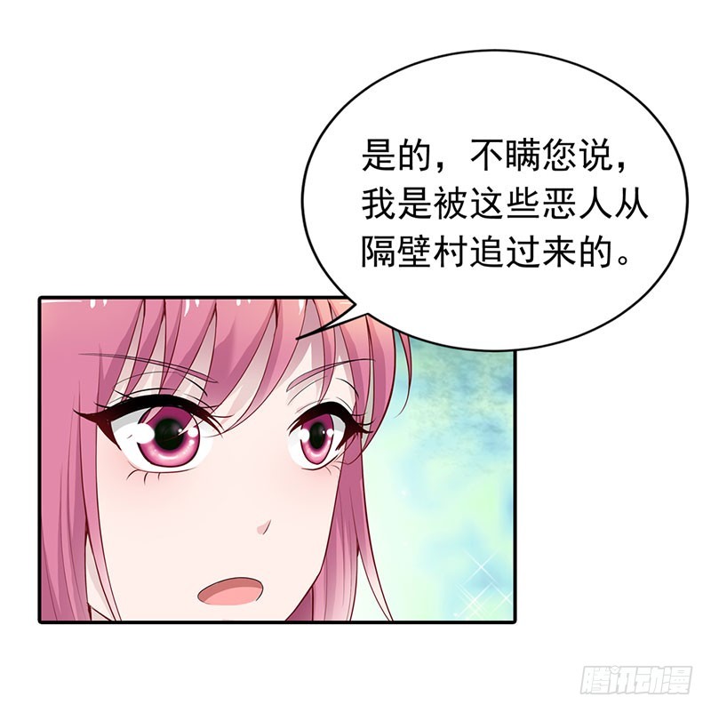 🍔浪漫的身体 被发现了！ 第24页