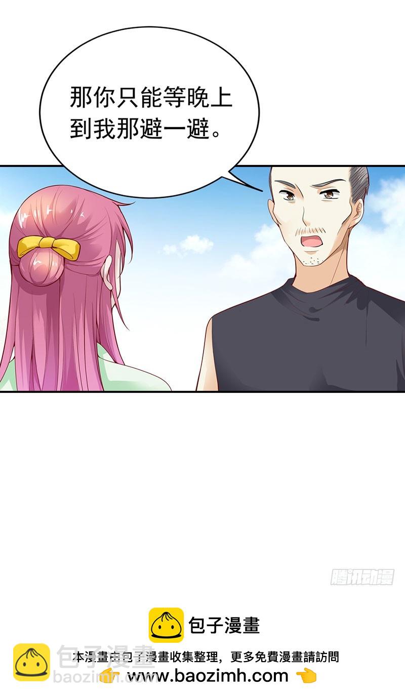 🍔浪漫的身体 被发现了！ 第25页