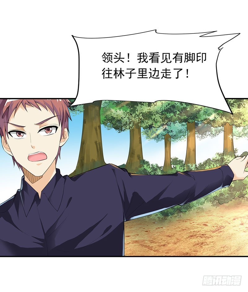 🍔浪漫的身体 被发现了！ 第4页