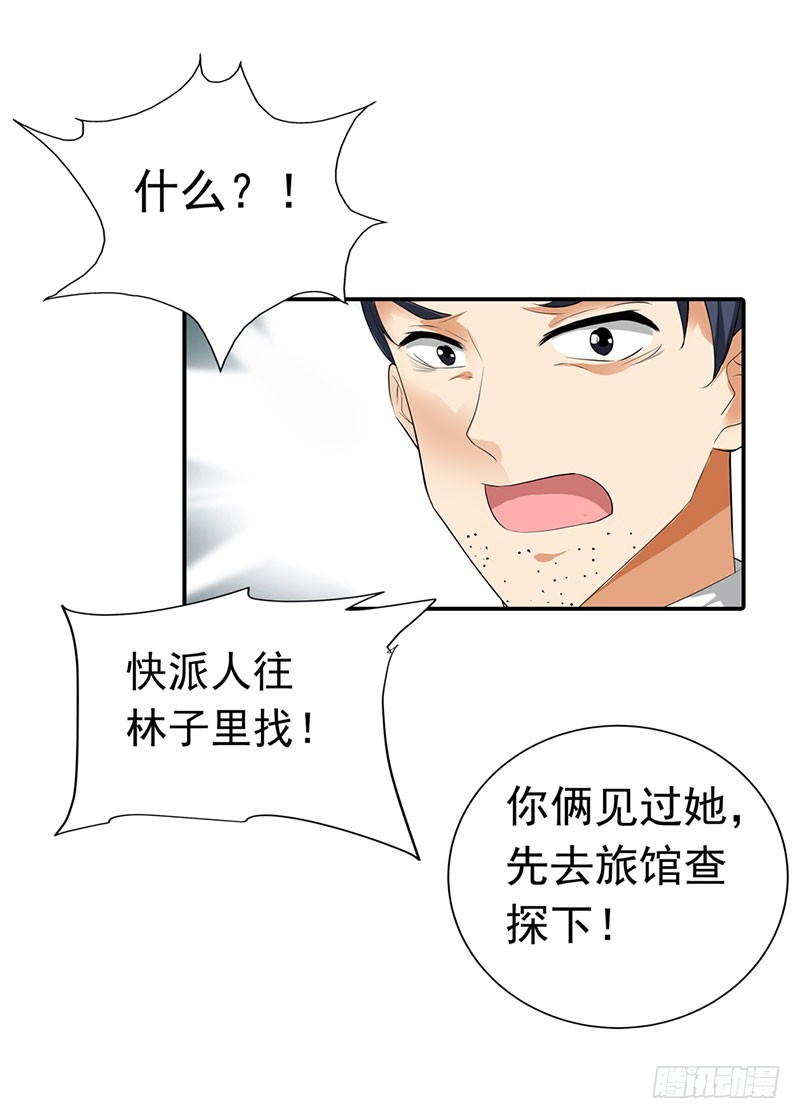 🍔浪漫的身体 被发现了！ 第5页