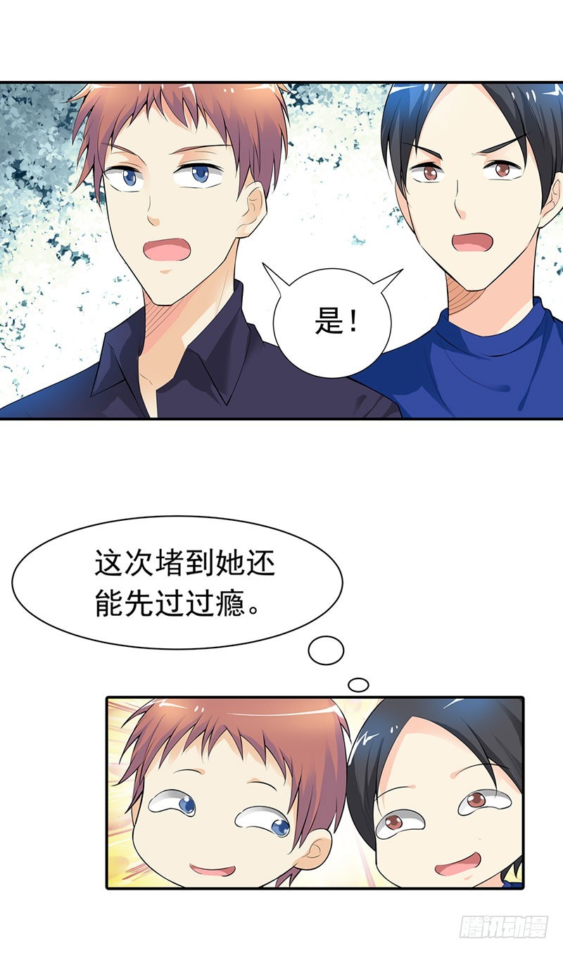 🍔浪漫的身体 被发现了！ 第6页