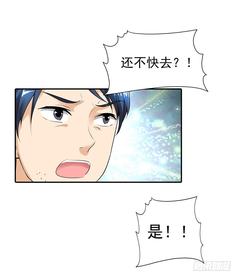 🍔浪漫的身体 被发现了！ 第7页