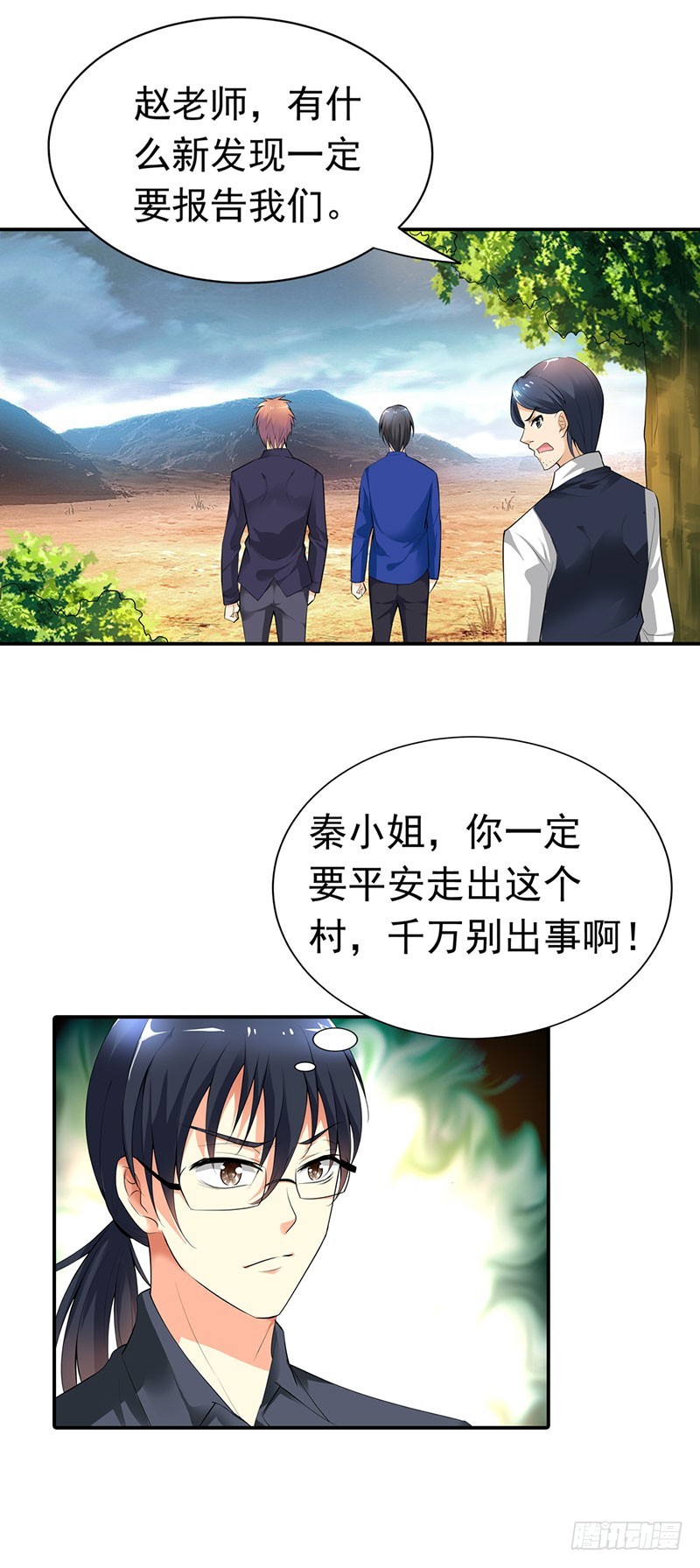 🍔浪漫的身体 被发现了！ 第8页
