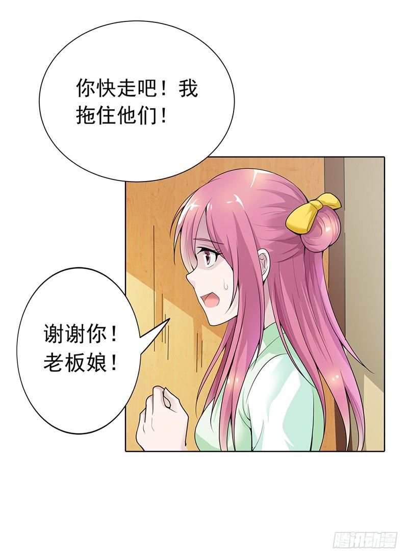 🍔浪漫的身体 你想英雄救美？ 第11页