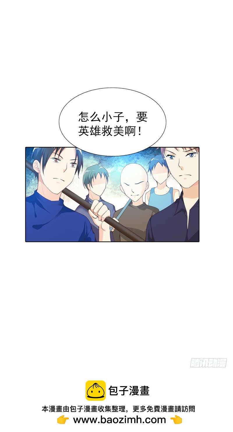 🍔浪漫的身体 你想英雄救美？ 第20页