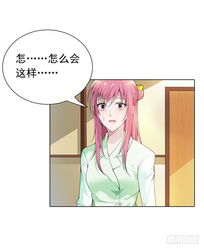 🍔浪漫的身体 你想英雄救美？ 第5页